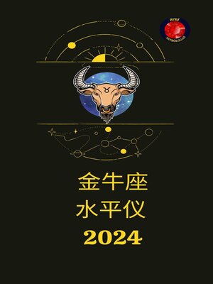 cover image of 金牛座 水平仪  2024